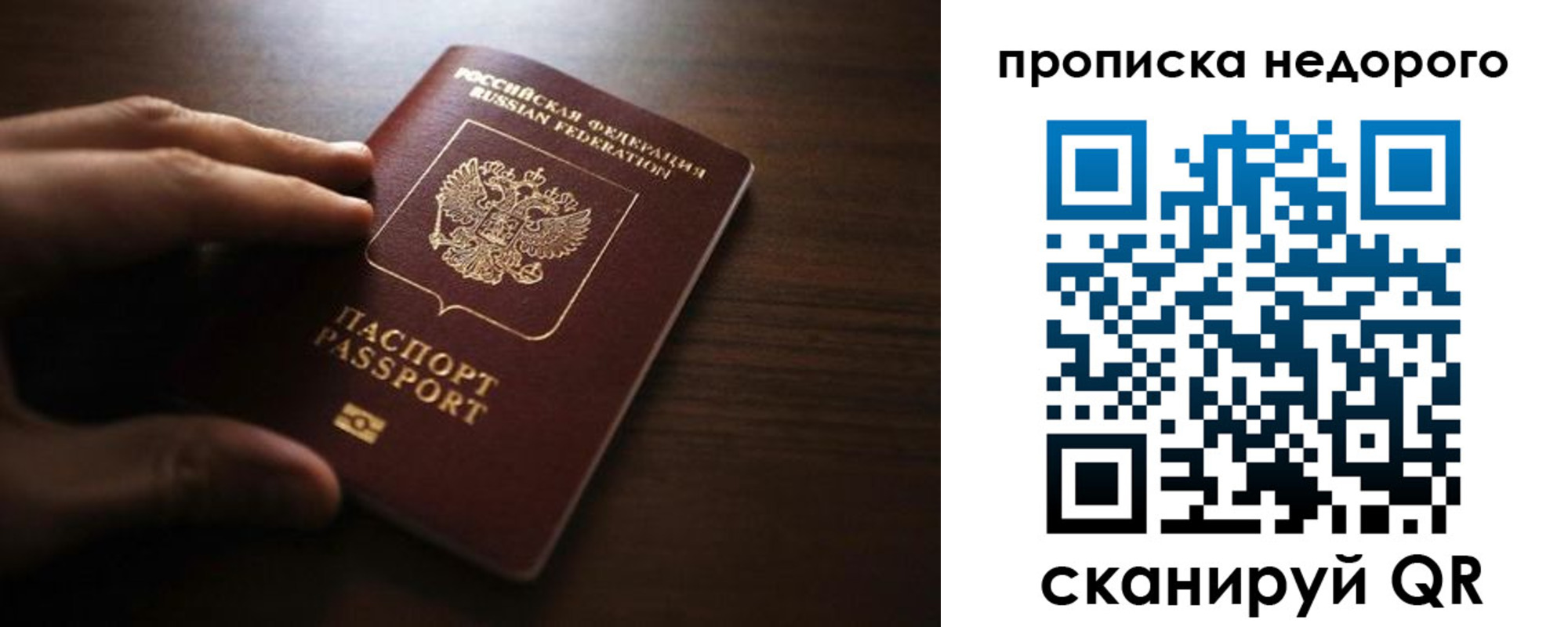 купить прописку в Чебоксарах