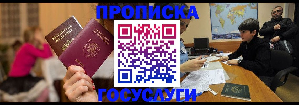 прописка законно в Чебоксарах