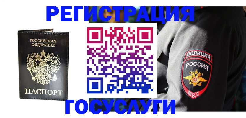 временная регистрация гарантия в Чебоксарах