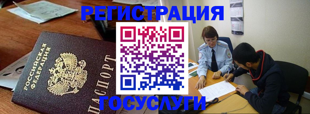 прописка для работы в Чебоксарах